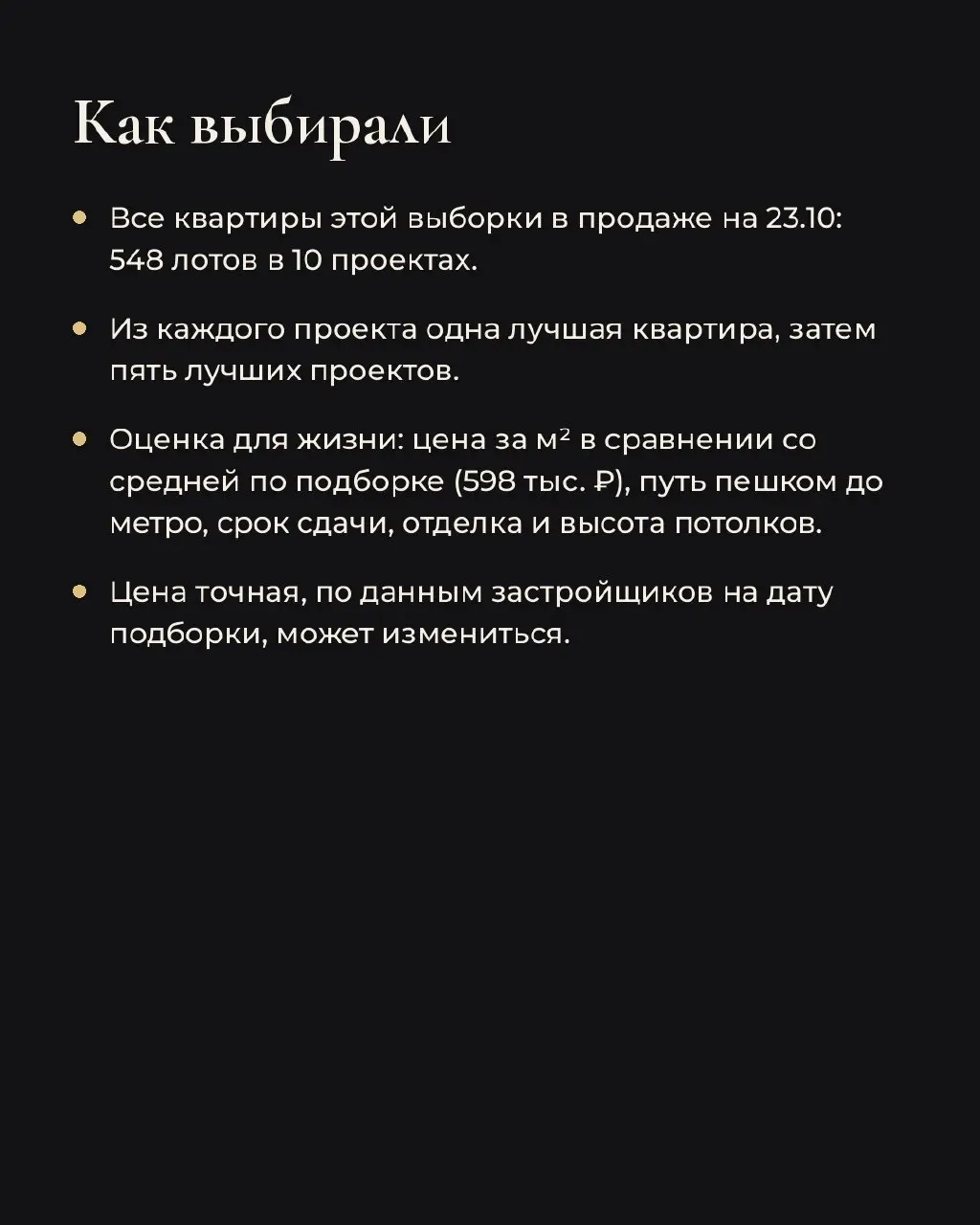 5 лучших квартир до 45 м² в бизнес-классе в ЮВАО. Цены на 23.10.
Выбирали для жизни: цена за м², путь до метро, срок сдачи, отделка, потолки.
1 | Сетка — социальная сеть от hh.ru