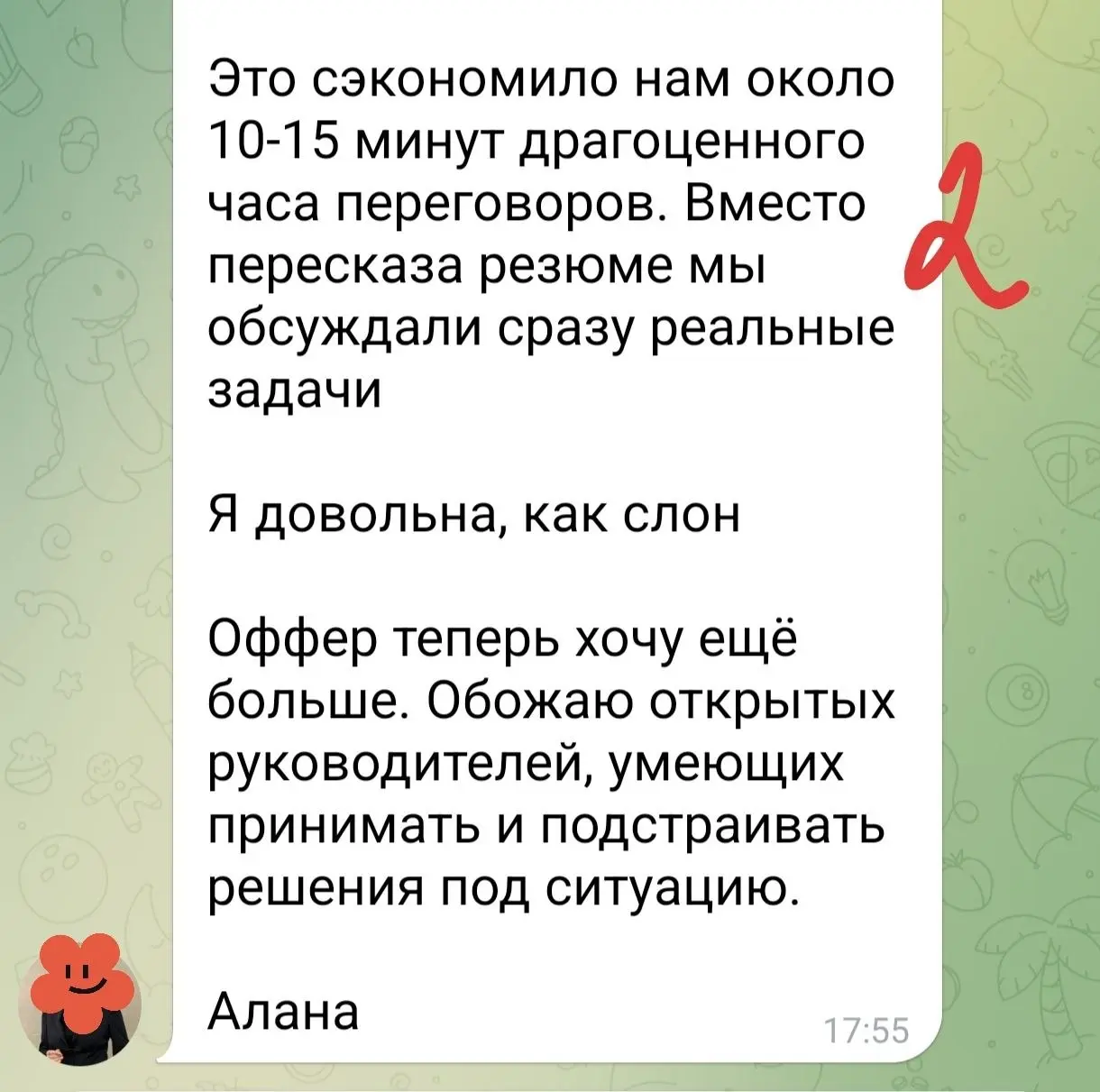 Как подготовиться к собеседованиям: 5 способов и чего стоит каждый
Вы понимаете, что с собеседованиями идет не так, как хочется и надо что-то делать. Вопрос: что именно? Способов несколько | Сетка — социальная сеть от hh.ru