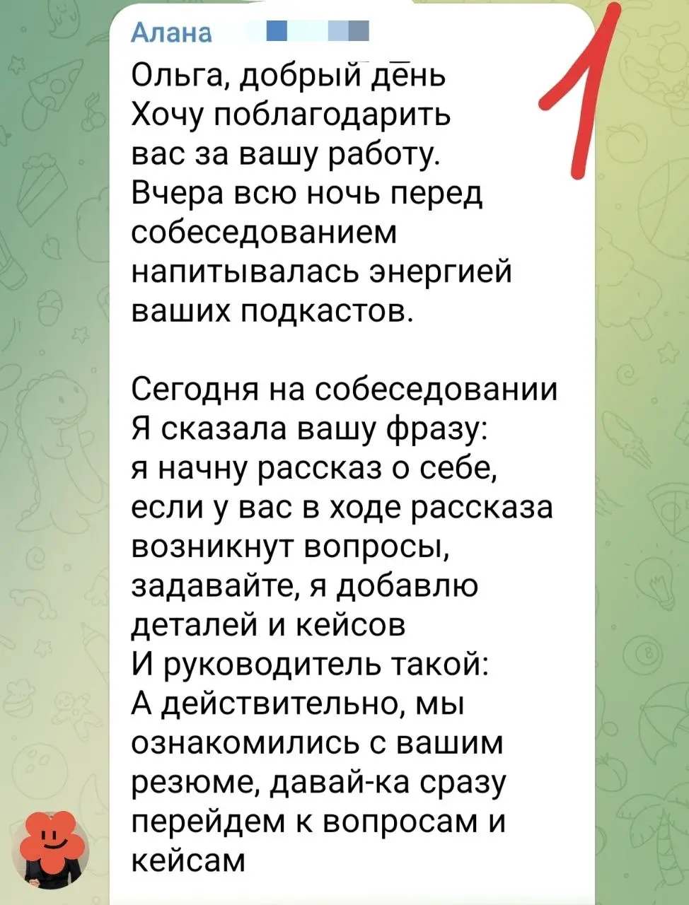 Как подготовиться к собеседованиям: 5 способов и чего стоит каждый
Вы понимаете, что с собеседованиями идет не так, как хочется и надо что-то делать. Вопрос: что именно? Способов несколько | Сетка — социальная сеть от hh.ru