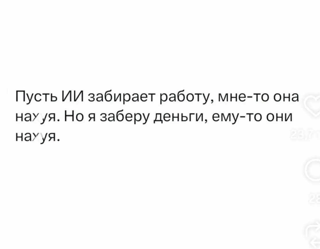 Действительно 😂 | Сетка — социальная сеть от hh.ru