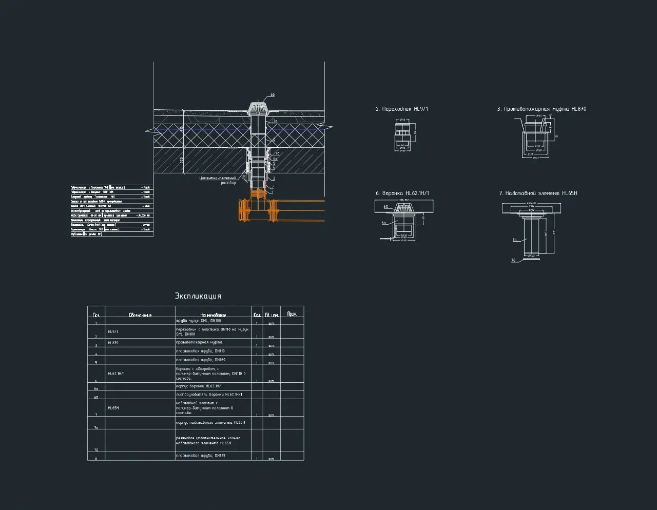 ✏️ Водоснабжение и канализация: 👍https://vk.ru/vknvk👍
vknvkUZL003Схема установки ВВ с вертикальным выпуском(марка HL62 | Сетка — социальная сеть от hh.ru