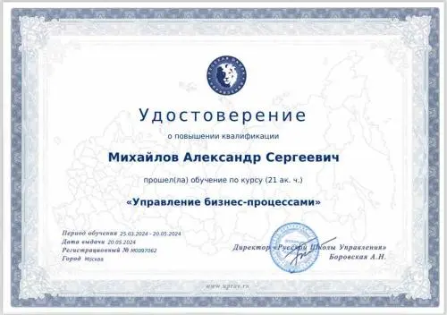 Александр Михайлов