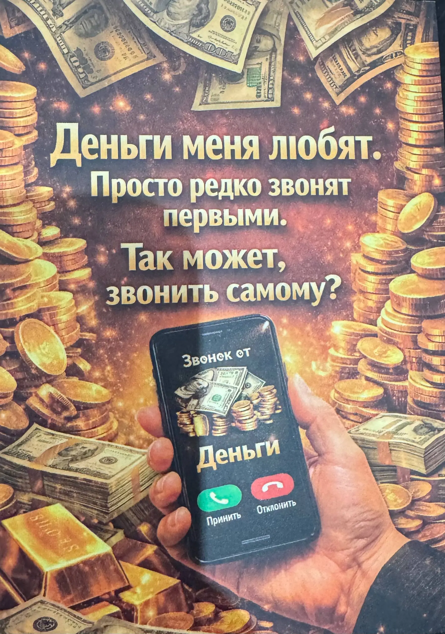 Что пора изменить тебе уже завтра по отношению к деньгам? | Сетка — социальная сеть от hh.ru