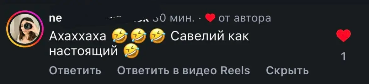 Максимальный реализм⚡️ : нет, Савелий не настоящий , и я тоже | Сетка — социальная сеть от hh.ru