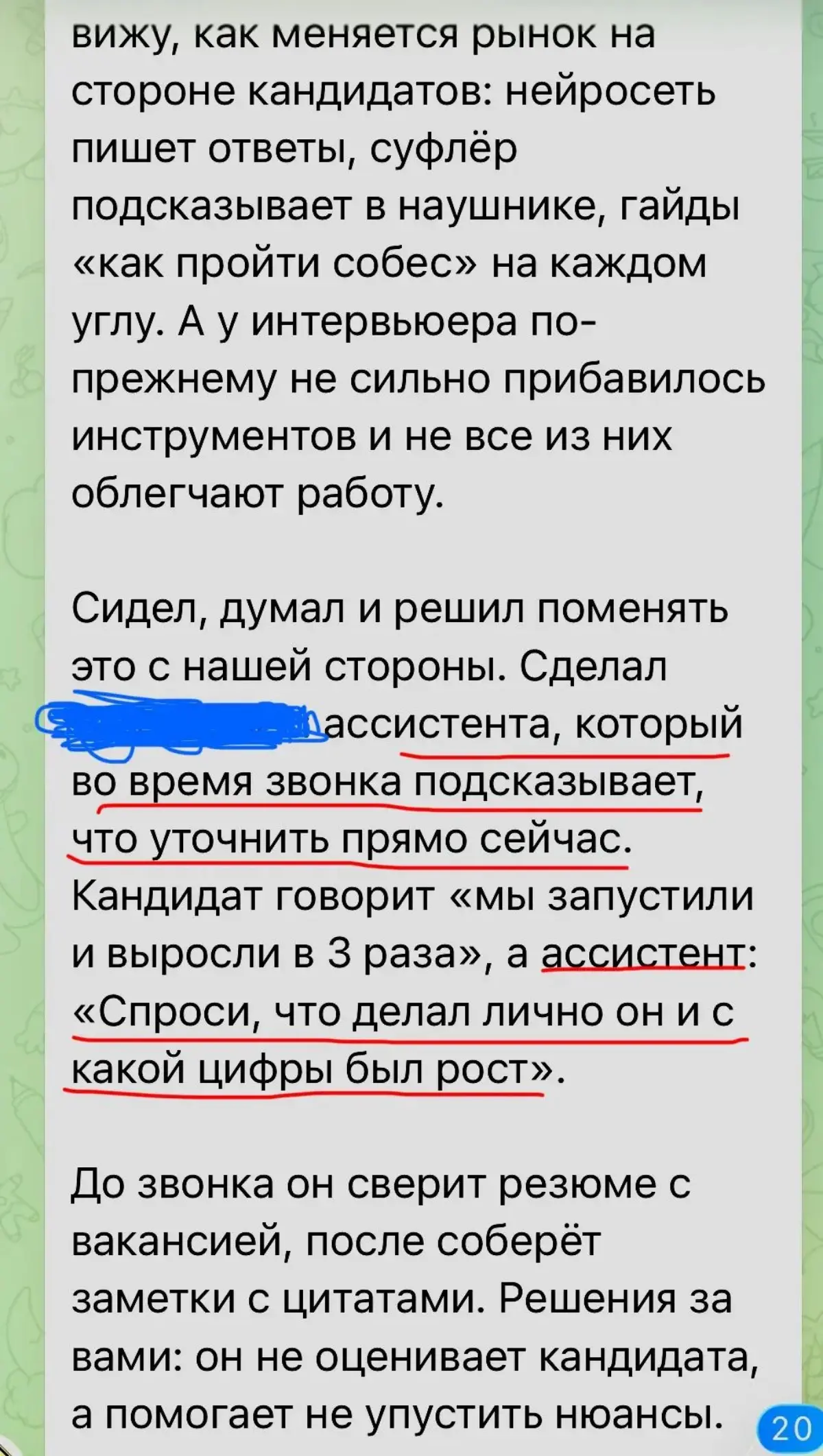 Думаю, что некоторые ии-шные сервисы нужно запрещать в зачатке на государственном уровне | Сетка — социальная сеть от hh.ru