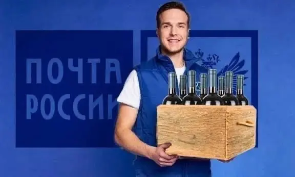 «Почта России» может начать торговать алкоголем онлайн в Мск | Сетка — социальная сеть от hh.ru