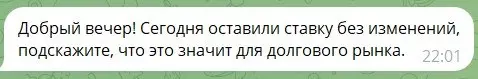 Коллеги, сегодня вопрос про ставку, разбираем суть 👇
Ничего не изменилось | Сетка — социальная сеть от hh.ru