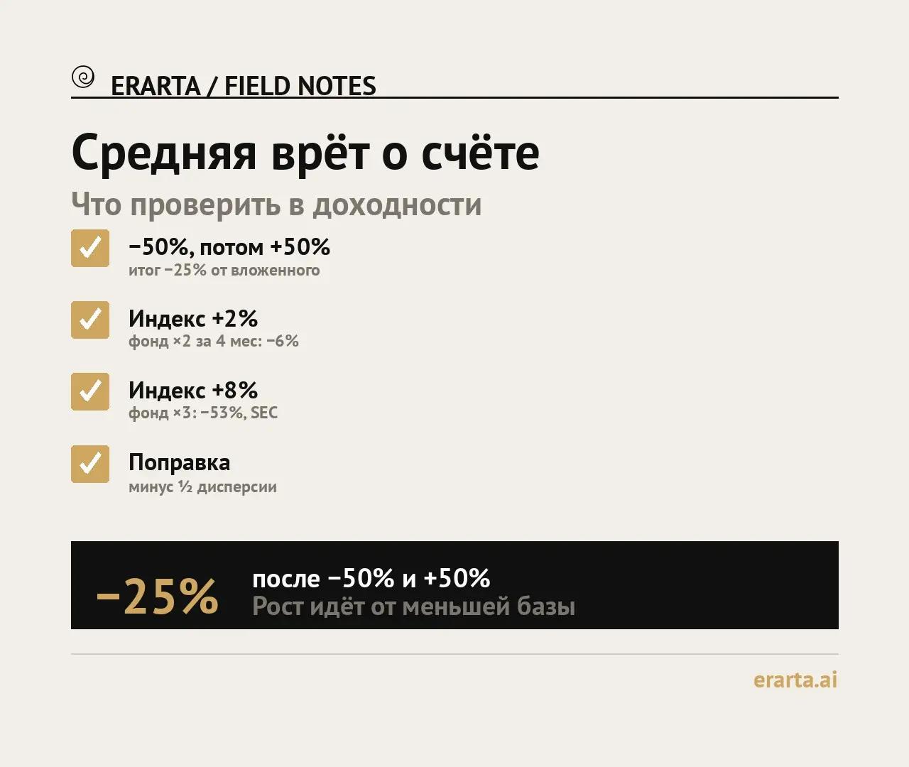 Средняя врёт о счёте | Сетка — социальная сеть от hh.ru