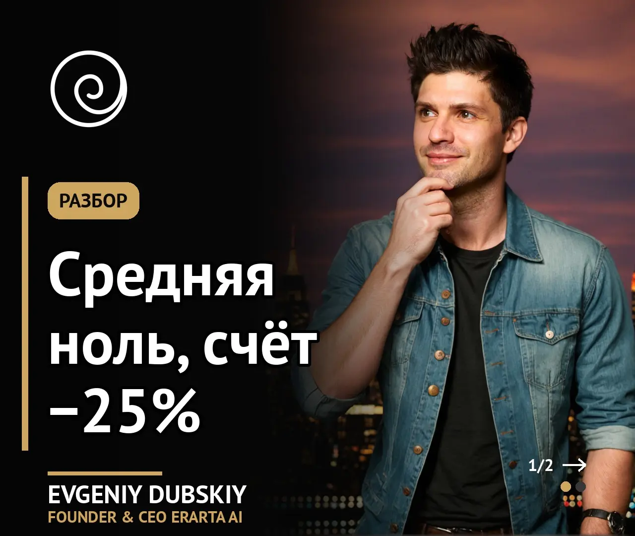 Средняя врёт о счёте | Сетка — социальная сеть от hh.ru