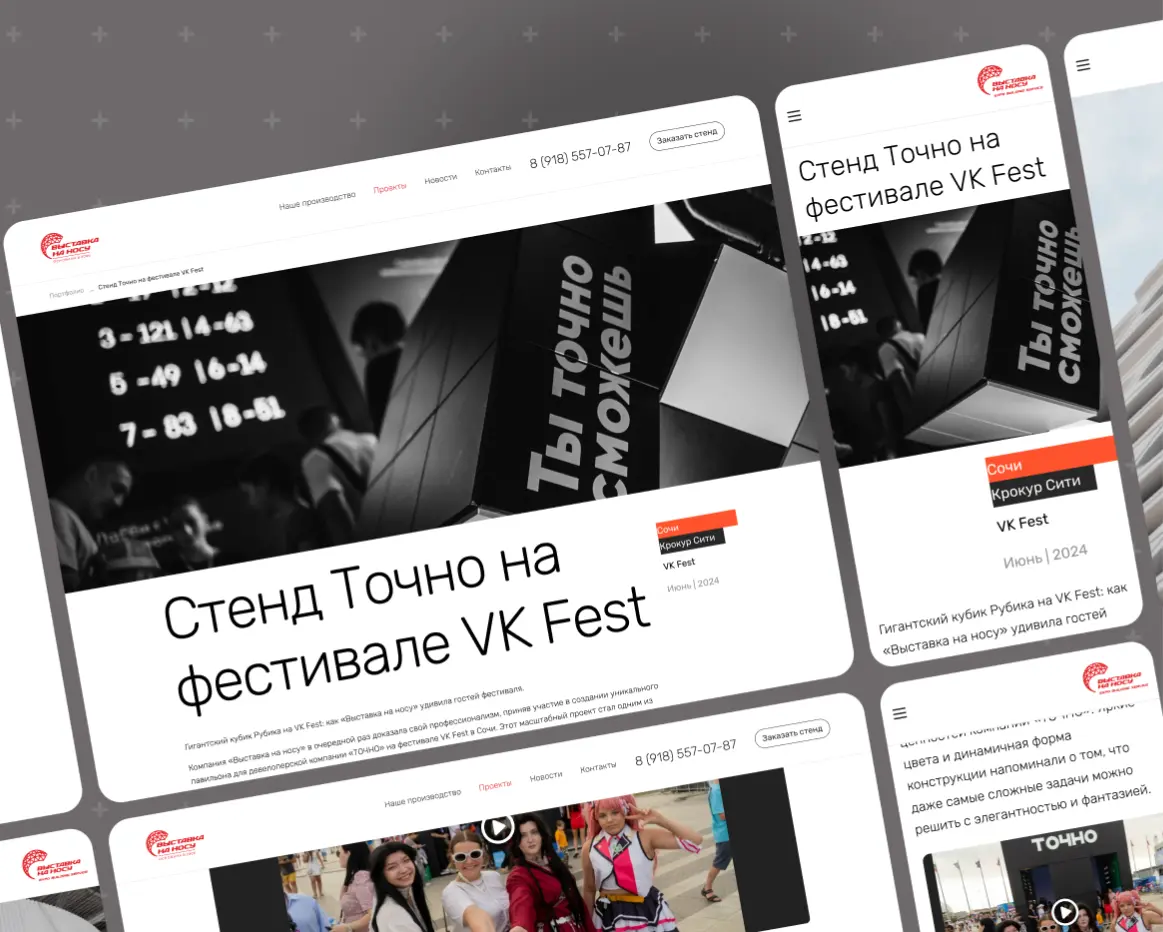 От стендов к сайтам: история одного возвращения | Сетка — социальная сеть от hh.ru
