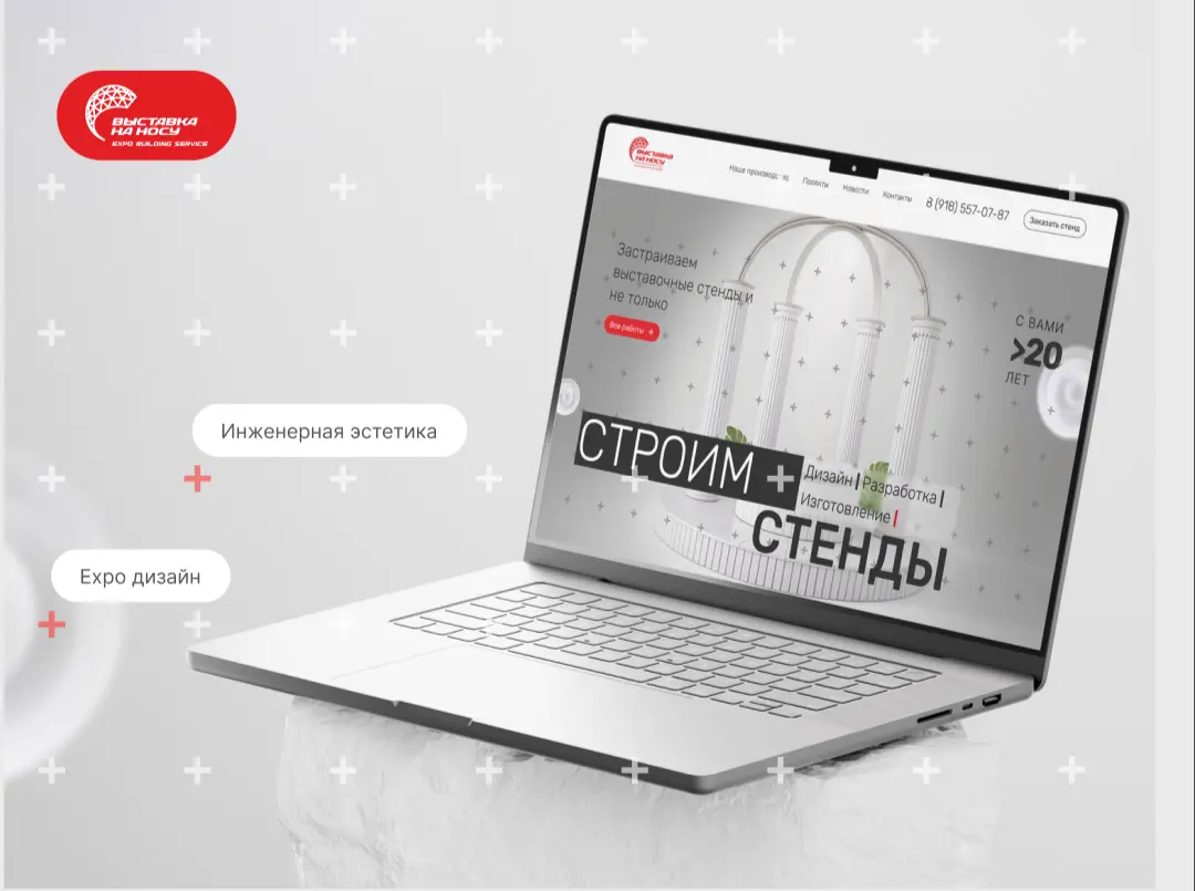 От стендов к сайтам: история одного возвращения | Сетка — социальная сеть от hh.ru
