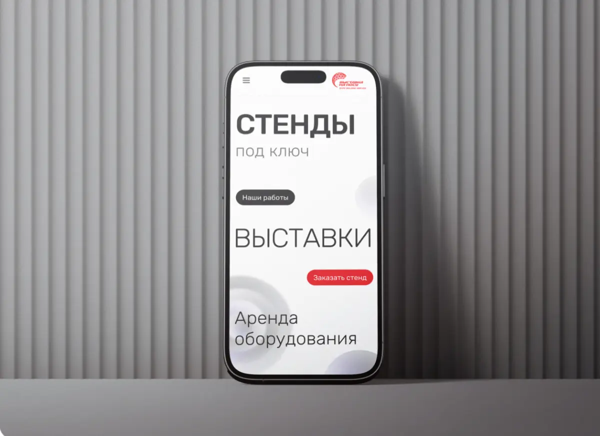 От стендов к сайтам: история одного возвращения | Сетка — социальная сеть от hh.ru