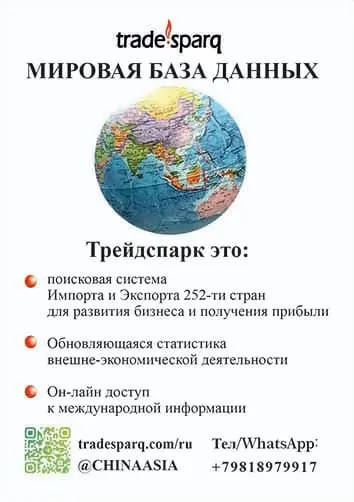 http://tradesparq.su | Сетка — социальная сеть от hh.ru