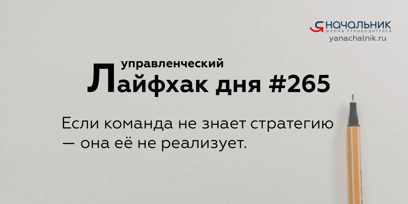 Управленческие лайфхаки каждый день
Сайт Мах
Я Начальник. Журнал руководителя
В этом посте были ссылки, но мы их удалили по правилам Сетки | Сетка — социальная сеть от hh.ru