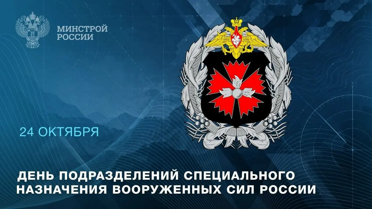 24 октября – День подразделений специального назначения Вооруженных Сил России
🇷🇺 Решительность, скорость реакции и безупречная подготовка – основа работы бойцов спецназа | Сетка — социальная сеть от hh.ru