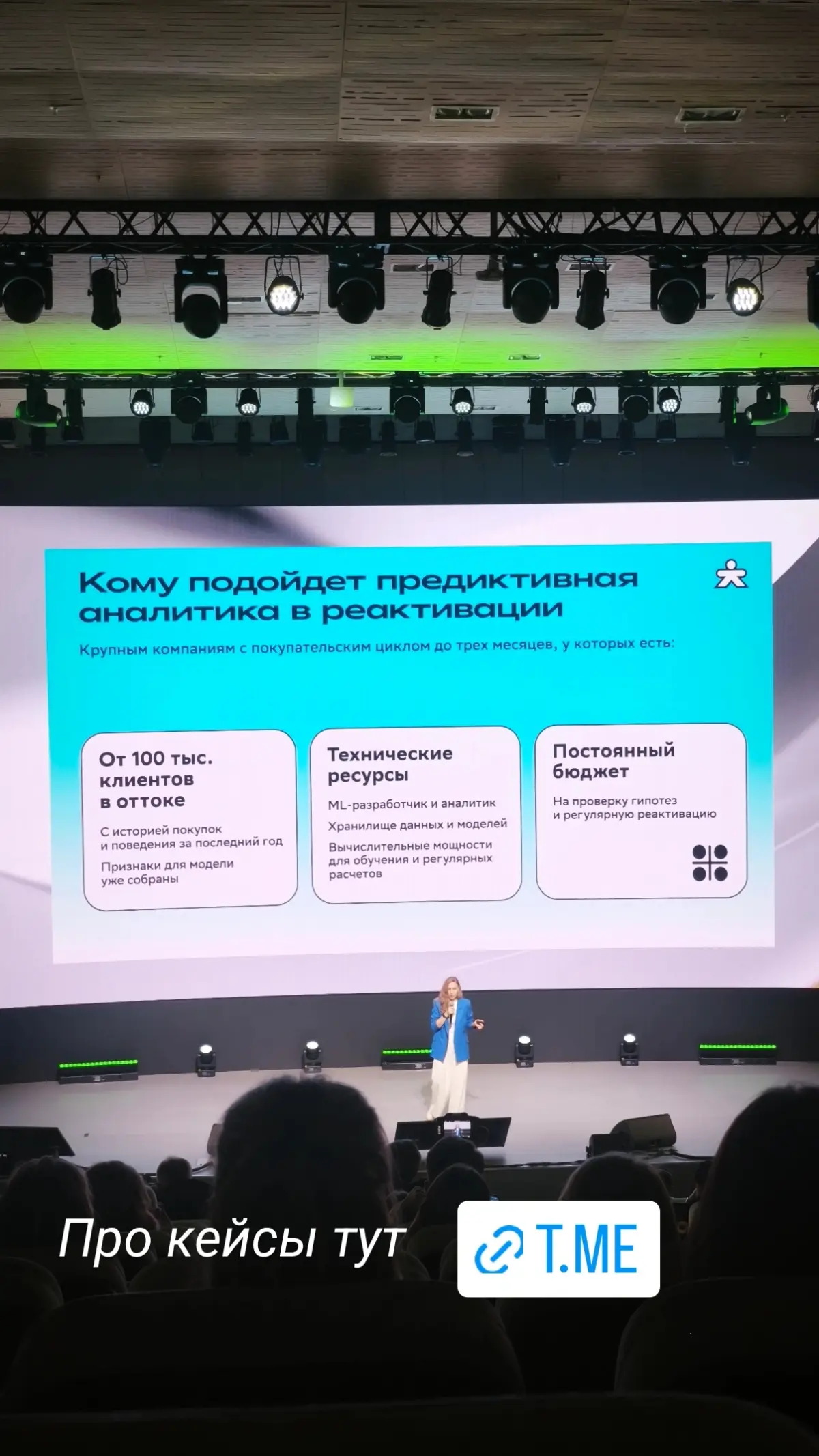 Персонализация | Сетка — социальная сеть от hh.ru