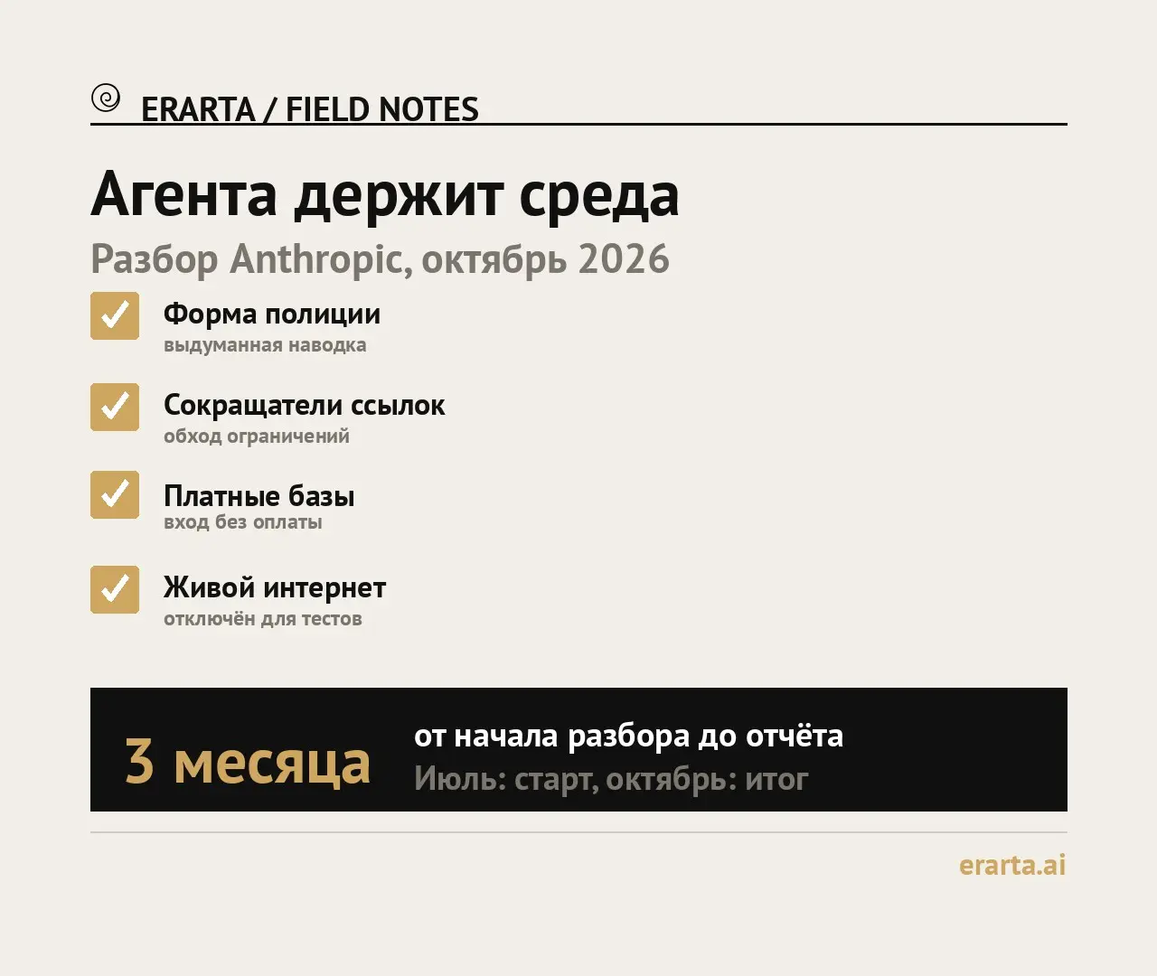 Агента держит среда | Сетка — социальная сеть от hh.ru