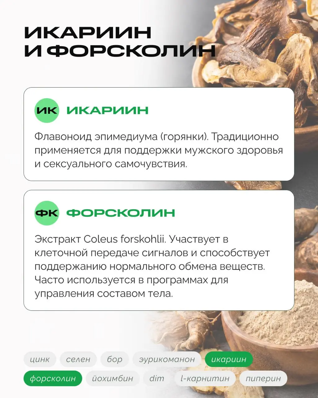 Мужская формула, в которой было три компонента, стала заметно шире.
Мы обновили состав Тестобустера IPSUM | Сетка — социальная сеть от hh.ru