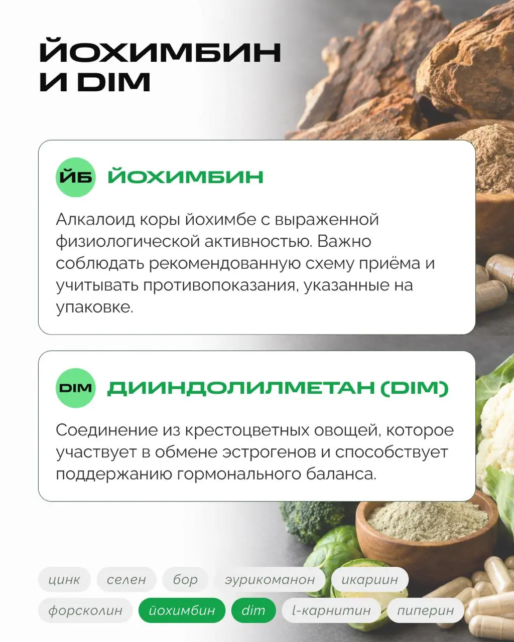 Мужская формула, в которой было три компонента, стала заметно шире.
Мы обновили состав Тестобустера IPSUM | Сетка — социальная сеть от hh.ru