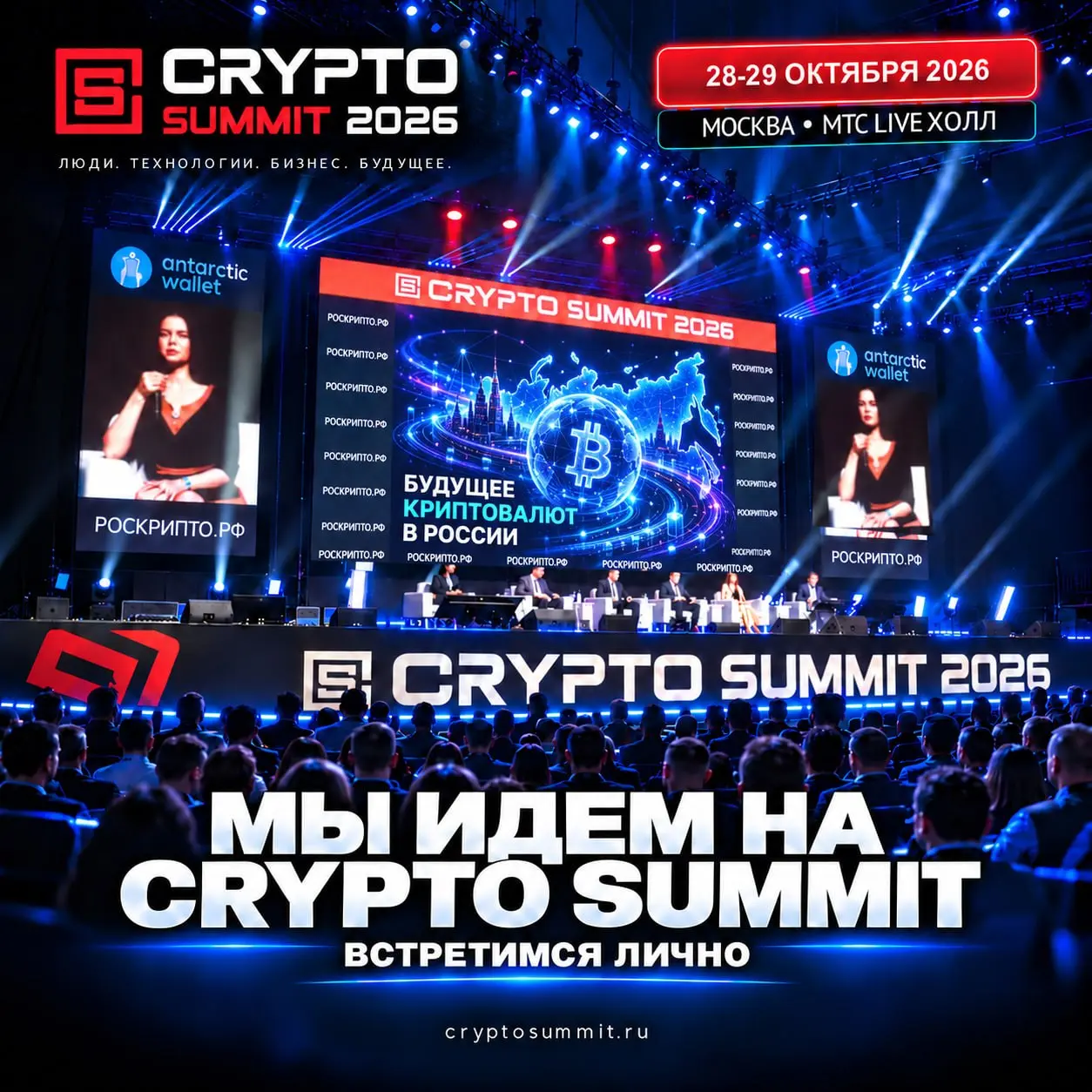 🚀 Встречаемся на IX Crypto Summit! 🚀
Интервью B2B | Степан Про Связи — информационный партнер Crypto Summit 2026!
Будем на саммите и приглашаем вас встретиться с нами лично
IX Crypto Summit — отличная... | Сетка — социальная сеть от hh.ru