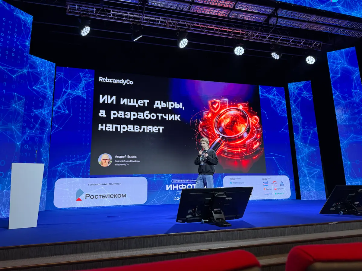 Что там с инфобезом вайбкодинга? | Сетка — социальная сеть от hh.ru