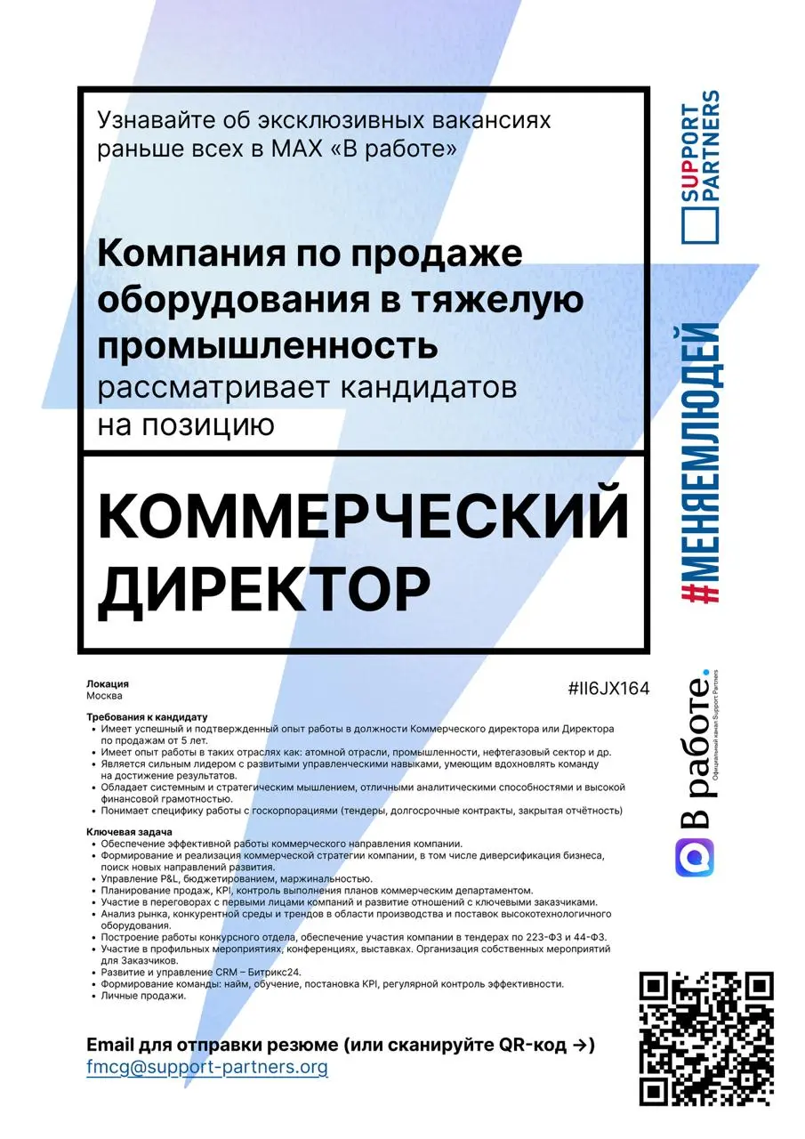 #вакансии
Еженедельная подборка эксклюзивных вакансий недели, которую подписчики нашего канала получают всегда первыми.
Помогаем компаниям и людям найти друг друга | Сетка — социальная сеть от hh.ru