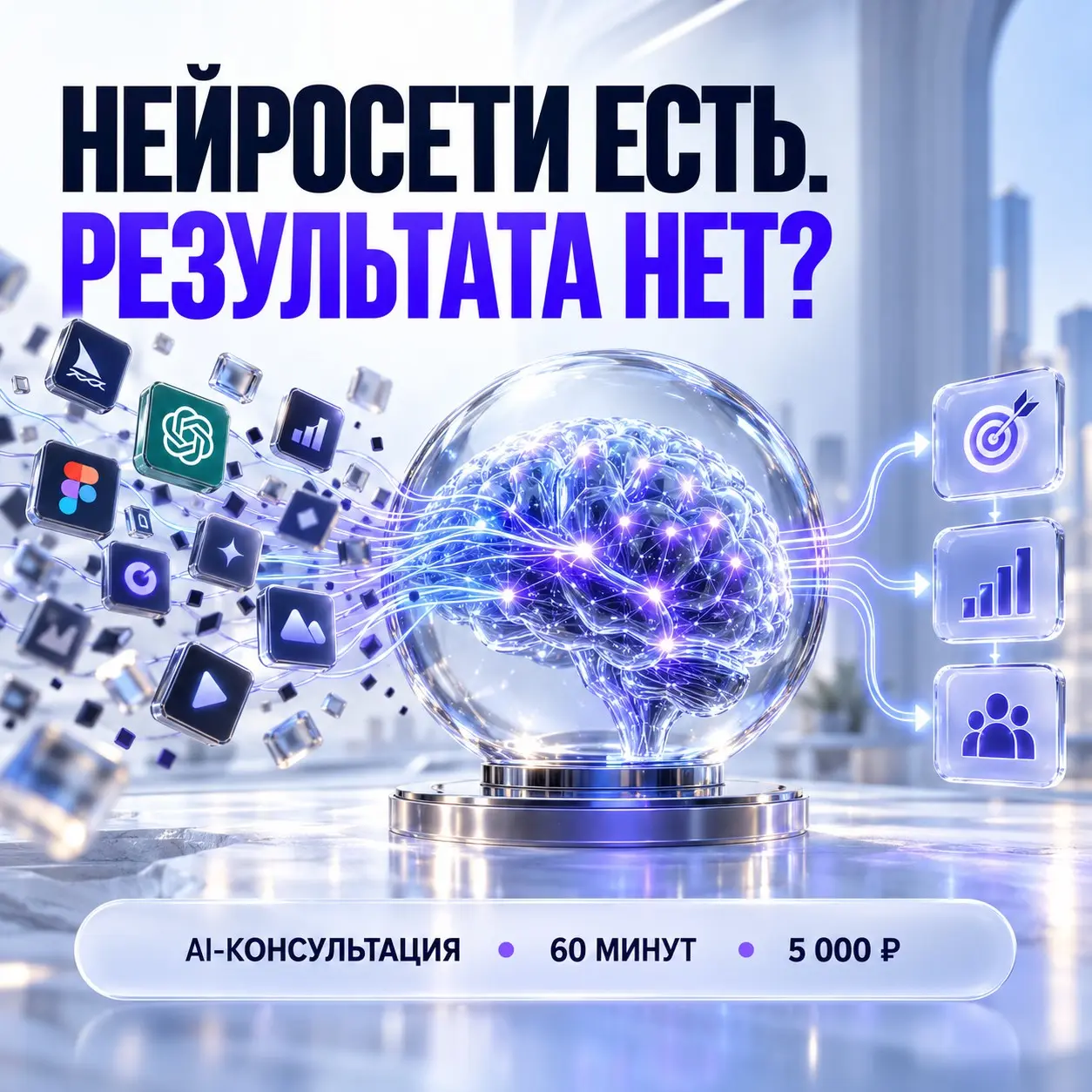 Вы можете потратить 30 000 ₽ на нейросети и не решить ни одн | Сетка — социальная сеть от hh.ru