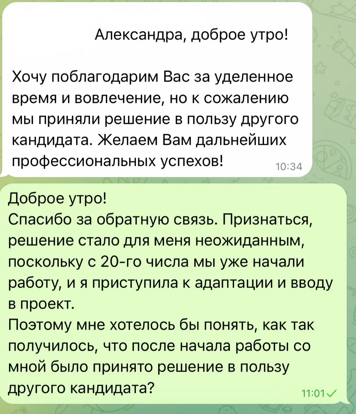САМАЯ КОРОТКАЯ РАБОТА 🧑‍💼 | Сетка — социальная сеть от hh.ru