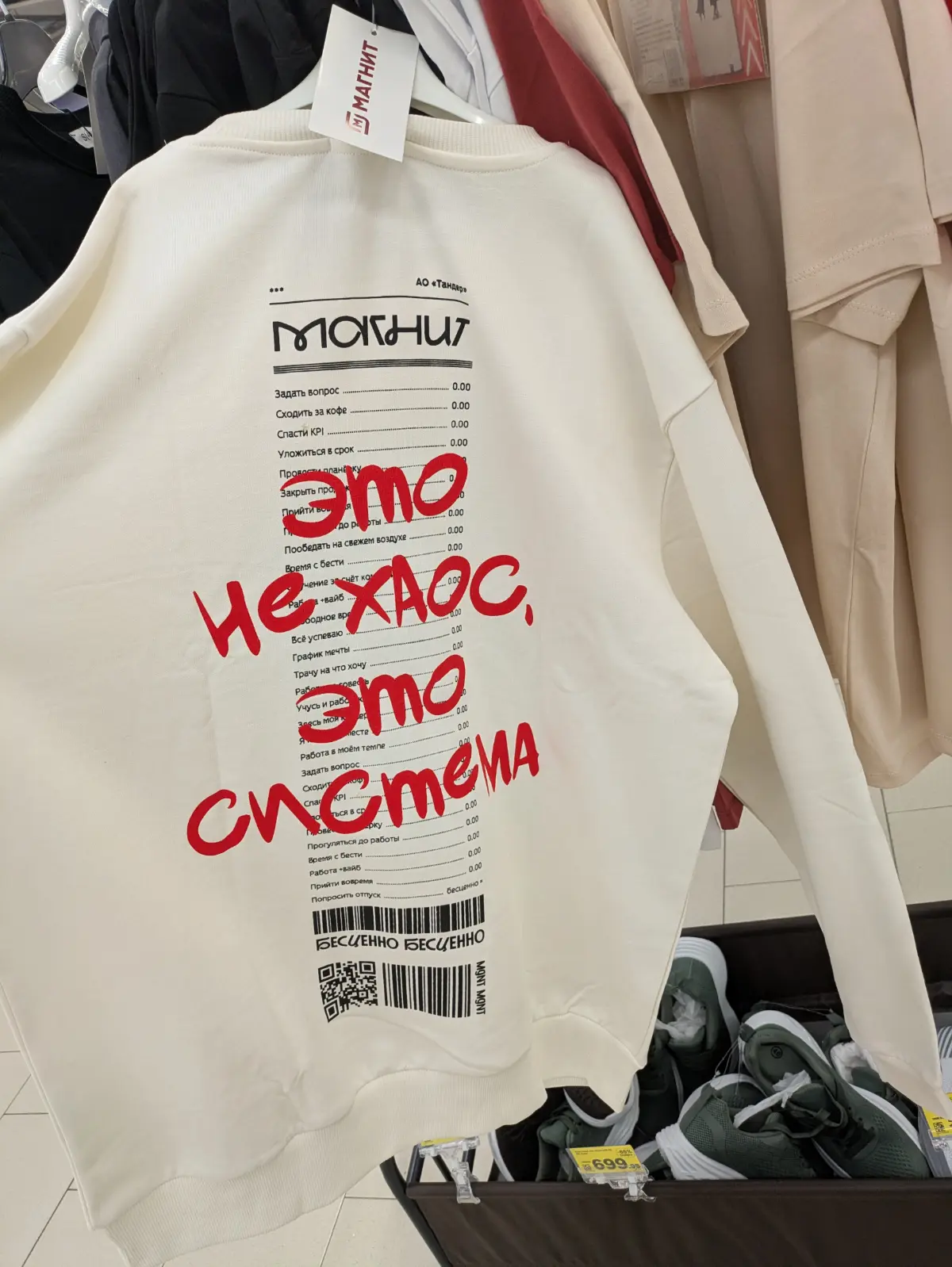 Увидела в Магнит Экстра. Октябрь. Краснодар. | Сетка — социальная сеть от hh.ru