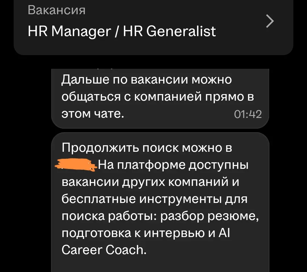 В дополнение к предыдущему посту | Сетка — социальная сеть от hh.ru