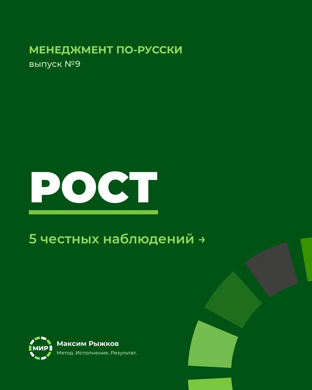Найм не лечит хаос. Он его масштабирует | Сетка — социальная сеть от hh.ru