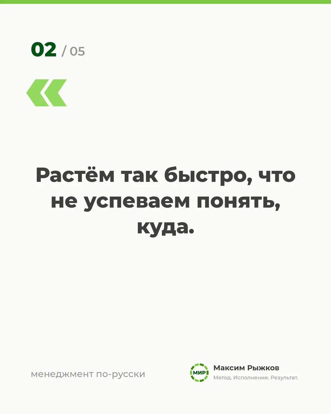 Найм не лечит хаос. Он его масштабирует | Сетка — социальная сеть от hh.ru