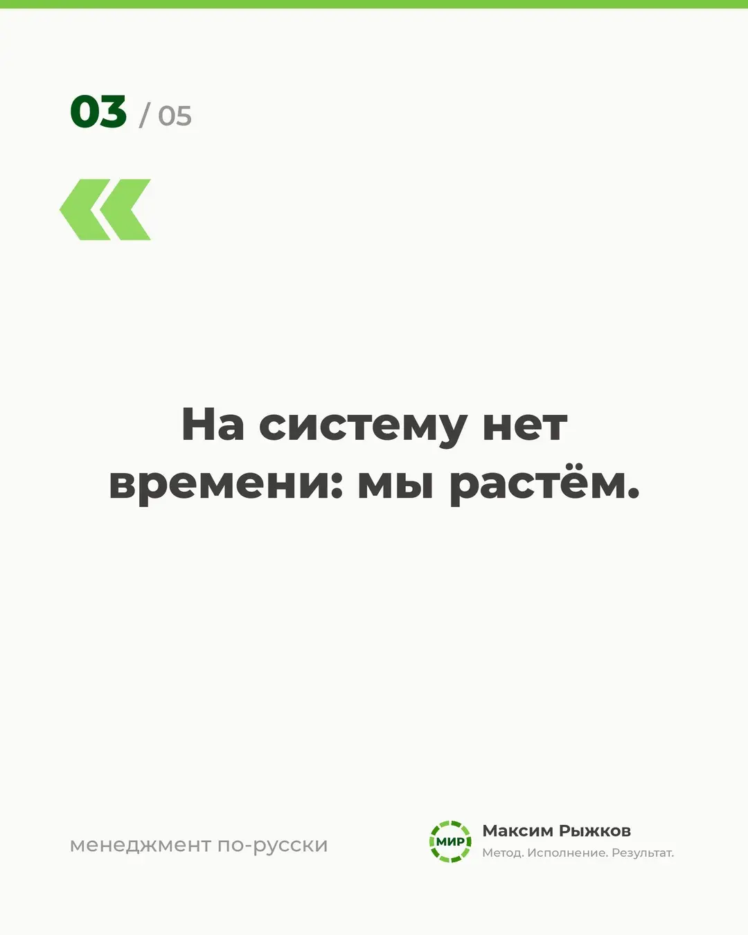 Найм не лечит хаос. Он его масштабирует | Сетка — социальная сеть от hh.ru