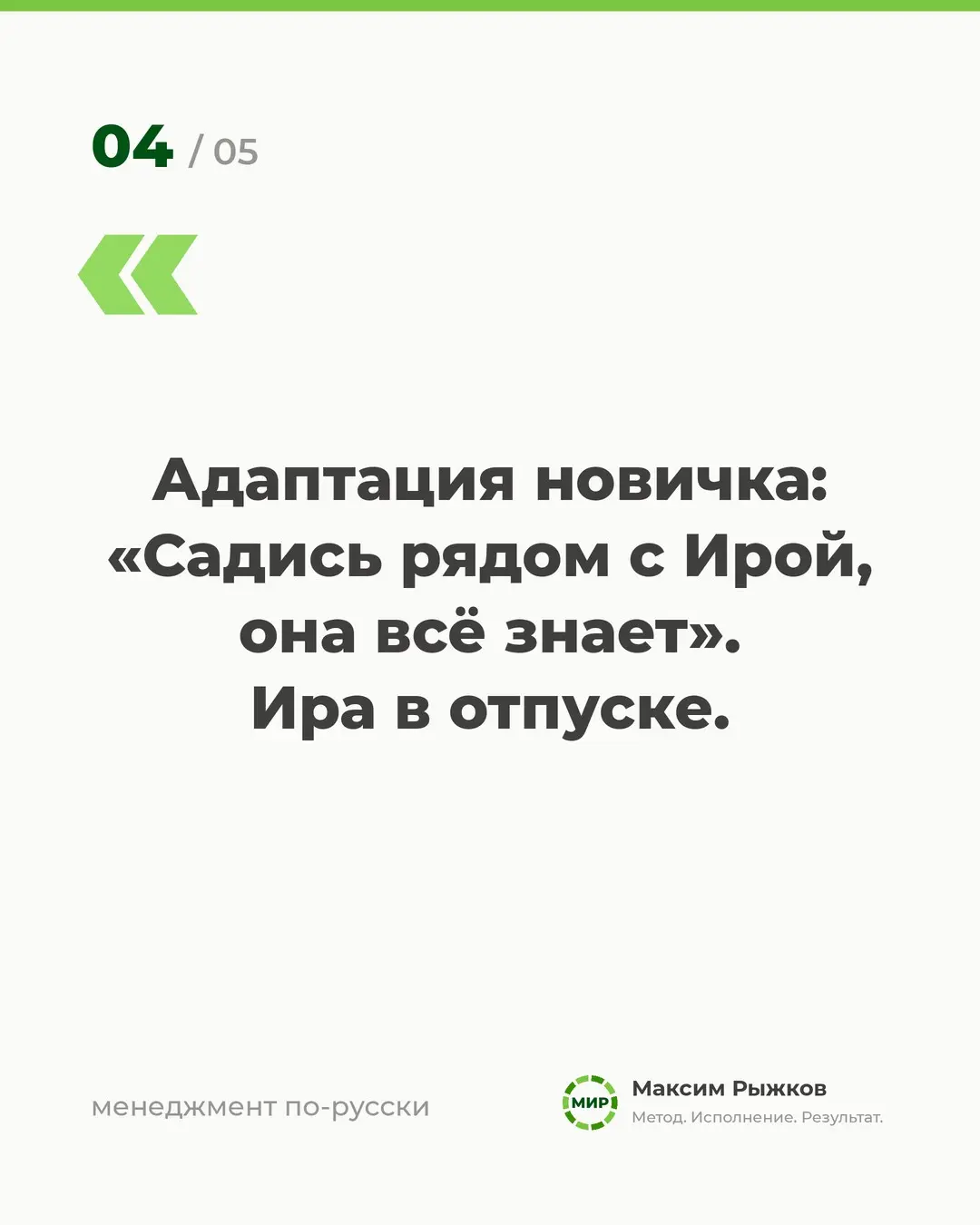 Найм не лечит хаос. Он его масштабирует | Сетка — социальная сеть от hh.ru