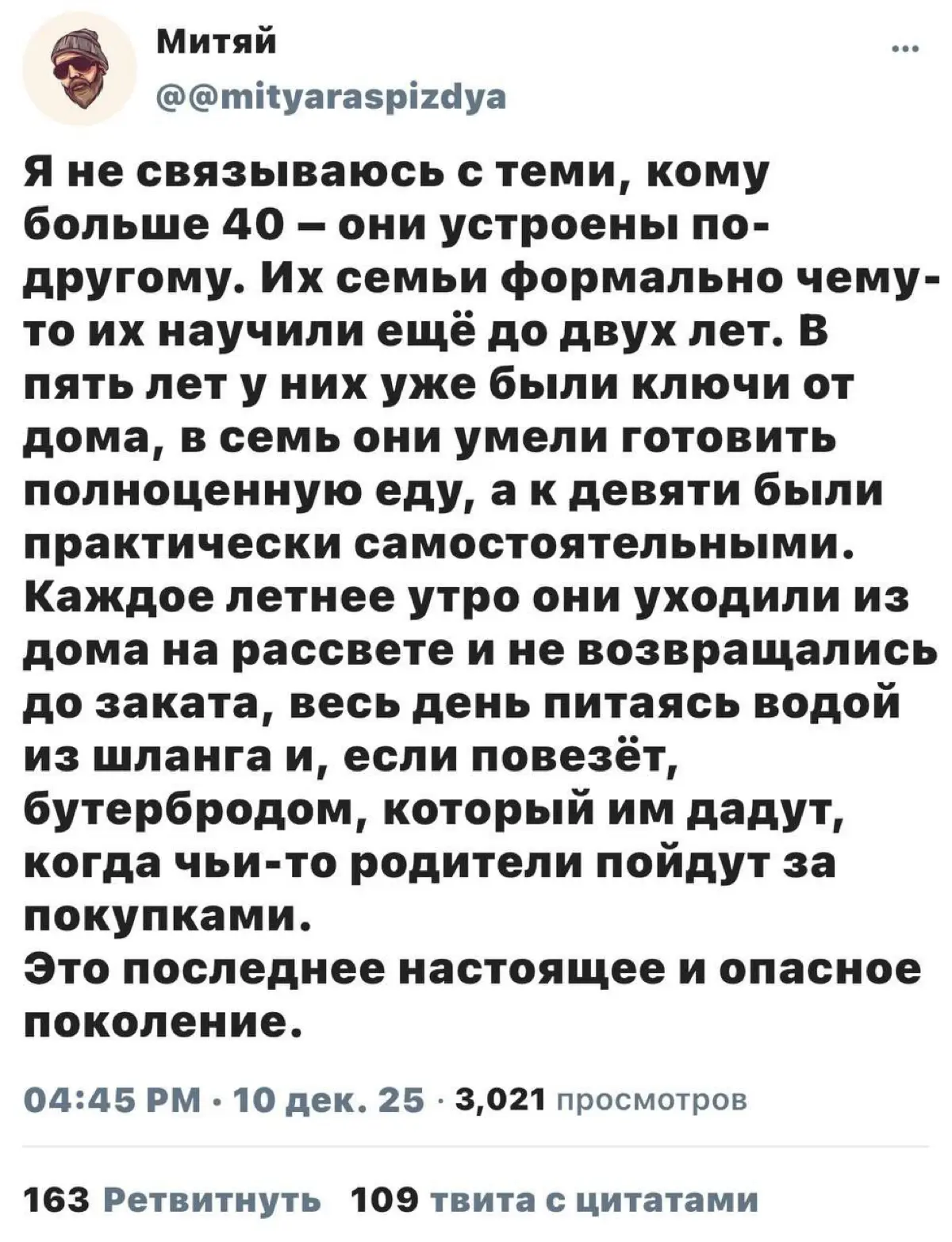Шутка, которая не на 100% шутка.
Ну и косвенно про эйджизм. | Сетка — социальная сеть от hh.ru