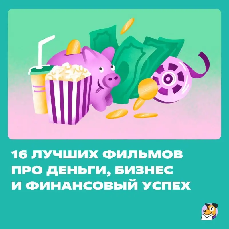Кто-то смотрит кино и переживает, будут ли герои вместе. Кто-то — выйдут ли они на окупаемость. https://clck.ru/3WfDrF | Сетка — социальная сеть от hh.ru