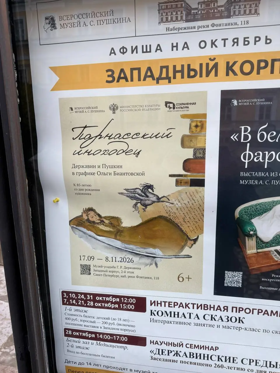 Слетать в Питер на выставку(просочиться в закрытый аэропорт, угадать рейс, который не отменят, погулять по ночному городу и насладиться любимым местами) - done ✅ | Сетка — социальная сеть от hh.ru