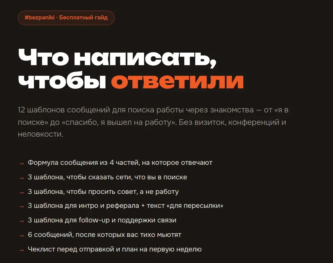 Большинство вакансий вы никогда не увидите.
До 60–70% позиций — особенно senior и руководящих закрываются вообще без публикации | Сетка — социальная сеть от hh.ru