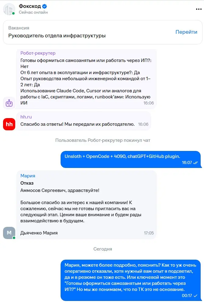 Еще одни  :) | Сетка — социальная сеть от hh.ru