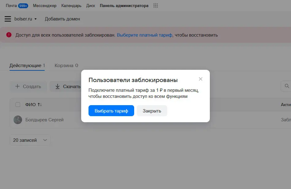 Коммерческая тенденция RU | Сетка — социальная сеть от hh.ru