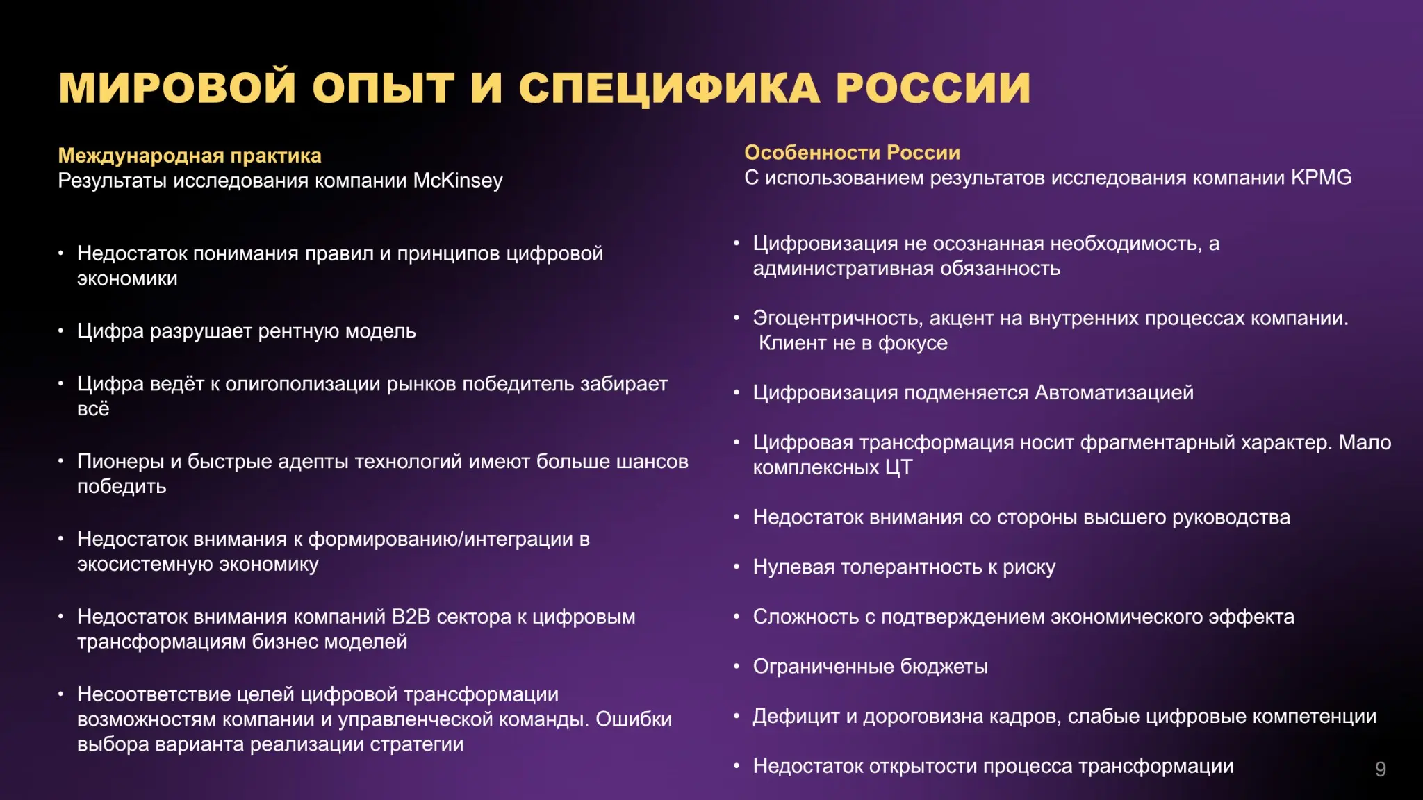 DTaaS (digital transformation as a service) ЧАСТЬ 3 | Сетка — социальная сеть от hh.ru
