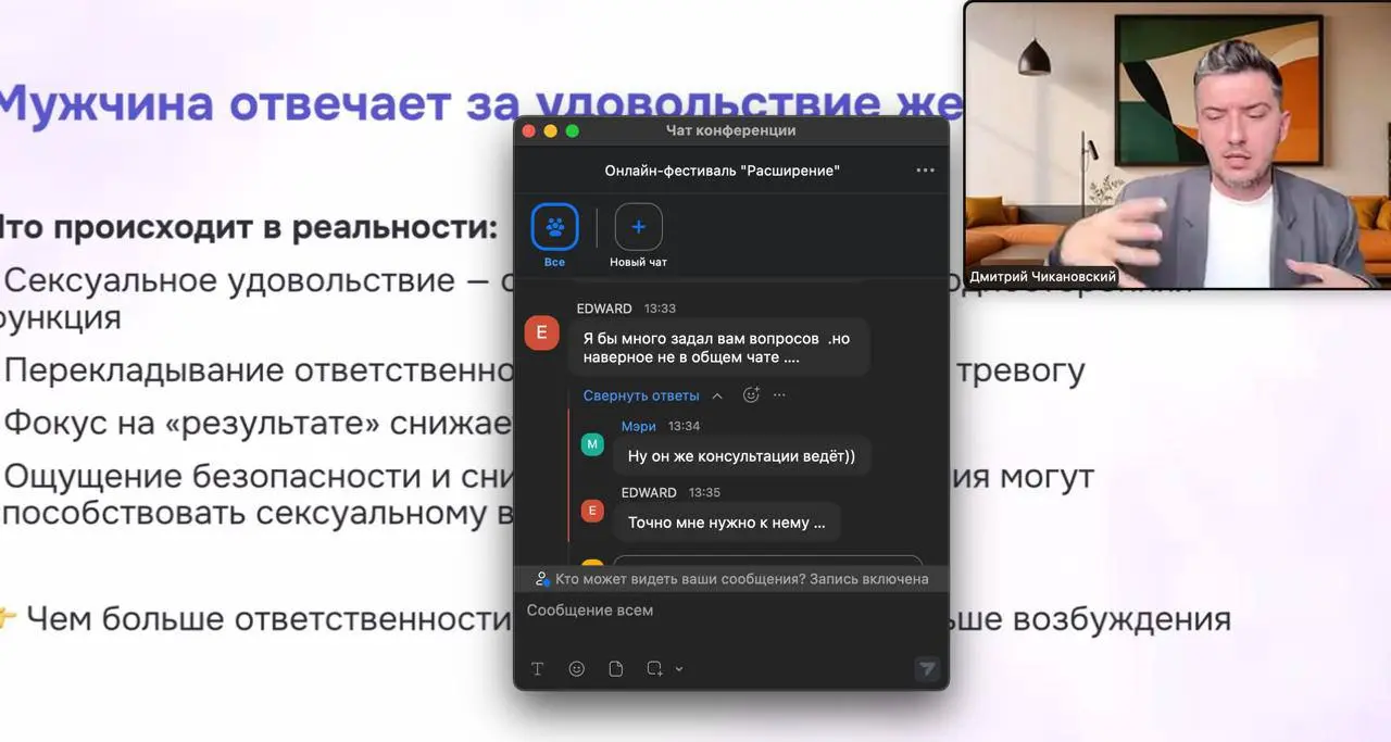 Выступил на онлайн форуме «Расширение» от Международной школы игропрактики | Сетка — социальная сеть от hh.ru