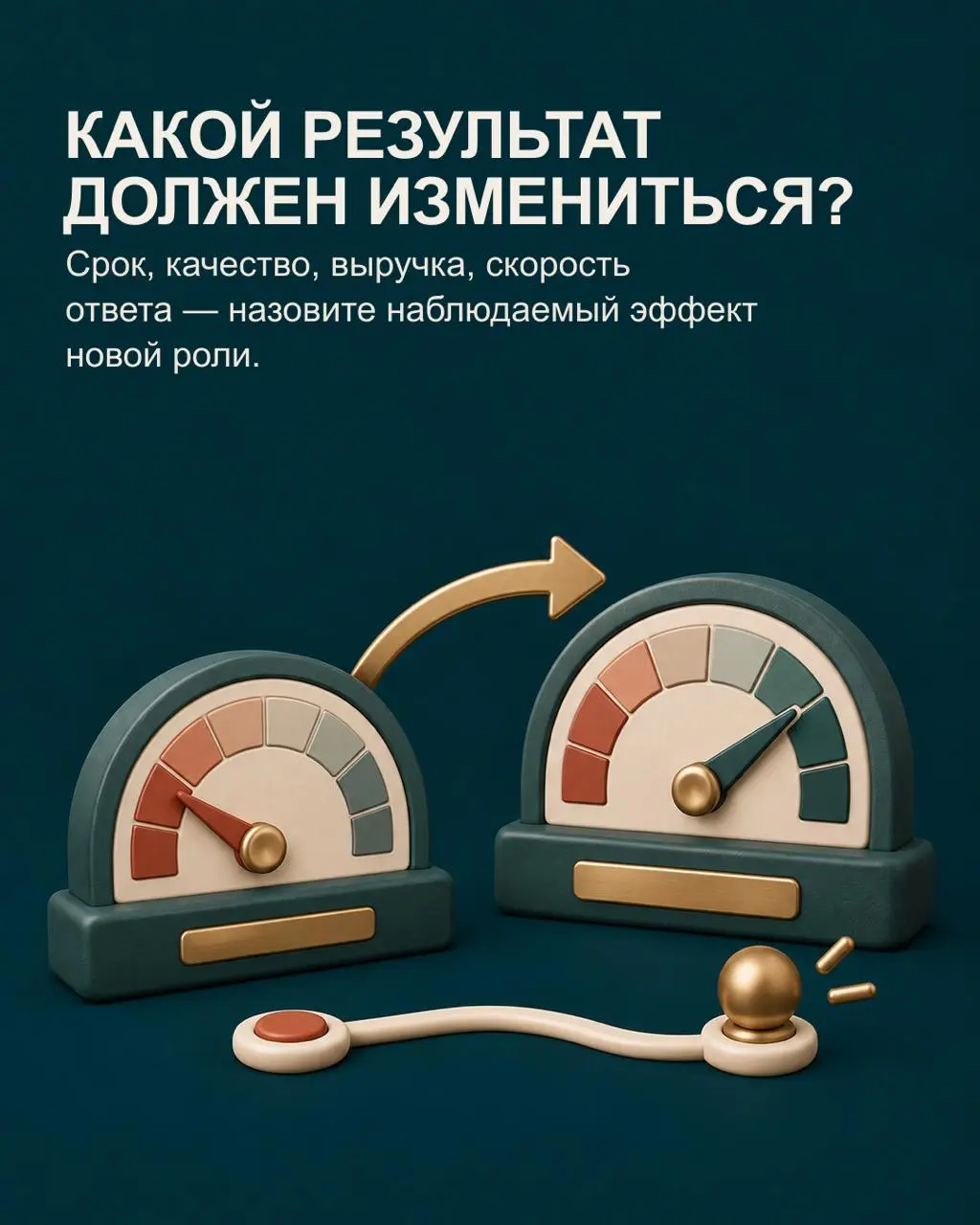 «Команда не справляется — возьмём ещё одного» звучит логично. Но без разбора работы новая ставка часто получает случайный набор задач и наследует старые сбои | Сетка — социальная сеть от hh.ru