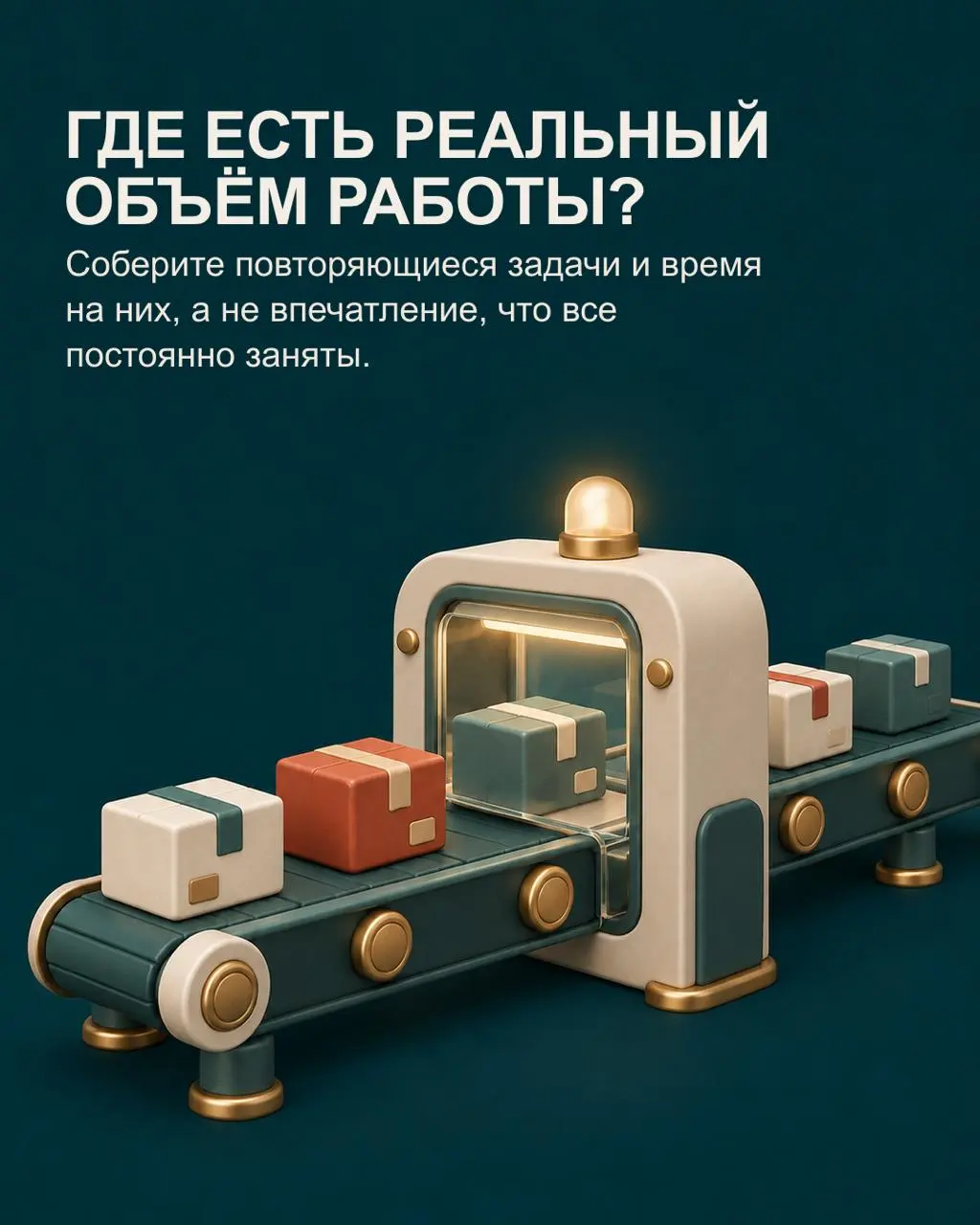 «Команда не справляется — возьмём ещё одного» звучит логично. Но без разбора работы новая ставка часто получает случайный набор задач и наследует старые сбои | Сетка — социальная сеть от hh.ru
