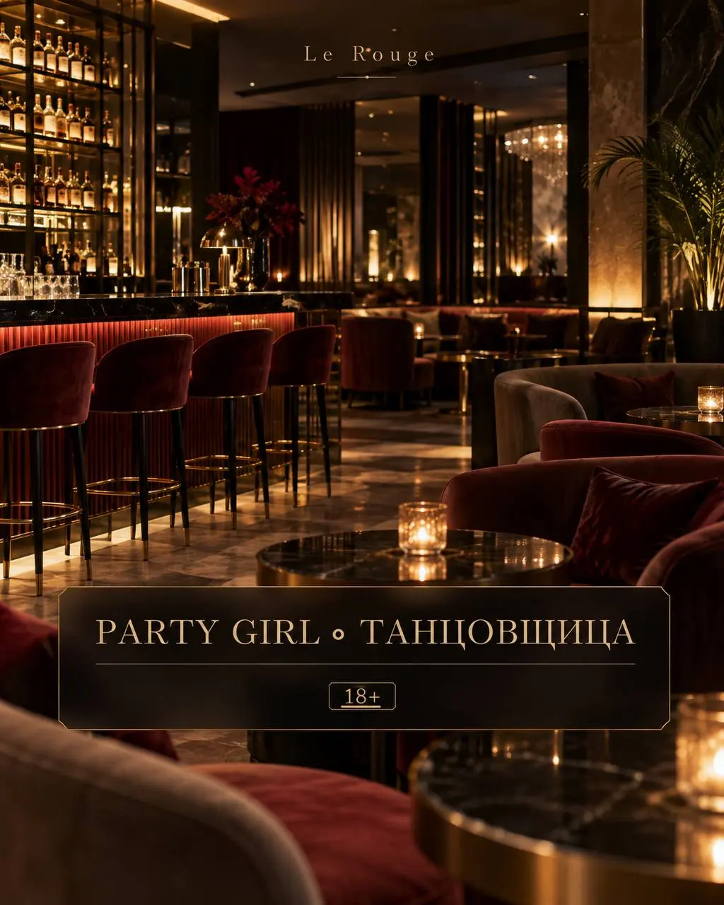 1️⃣PARTY GIRL (ТАНЦОВЩИЦА БЕЗ ОПЫТА),
2️⃣ТАНЦОВЩИЦА (С ОПЫТОМ)
От 350 000₽
SHOW GIRLS & Cabaret Le Rouge
• Москва, Челябинск, Екатеринбург
• Другое
• @kastingLeRouge
Полное описание вакансии размещено... | Сетка — социальная сеть от hh.ru
