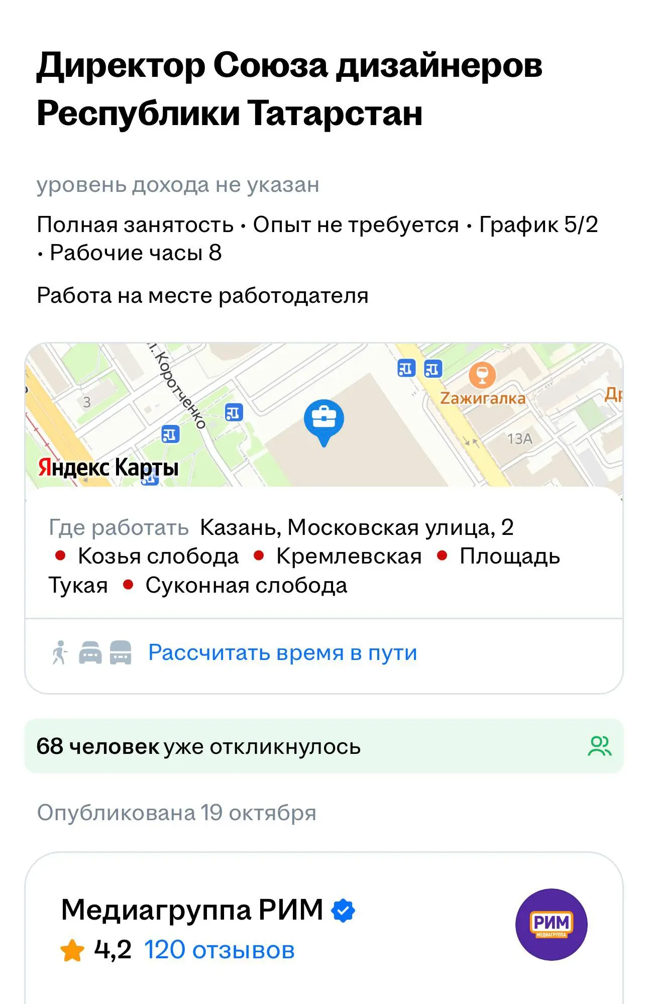 🤓 Забавно, оказывается, Союз дизайнеров Республики Татарстан и медиагруппа РИМ — практически одно и то же. Организации связаны через владельцев | Сетка — социальная сеть от hh.ru
