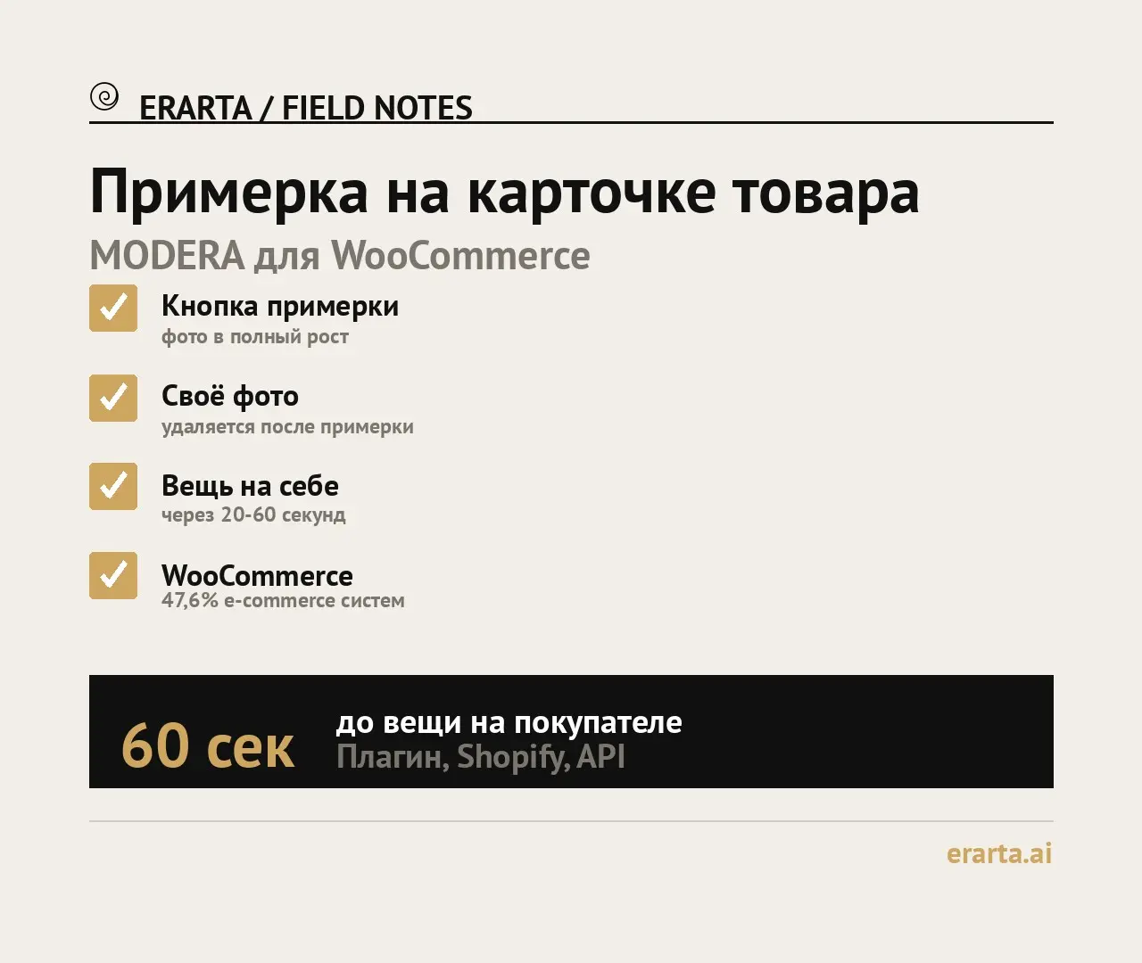 Примерка на карточке товара | Сетка — социальная сеть от hh.ru