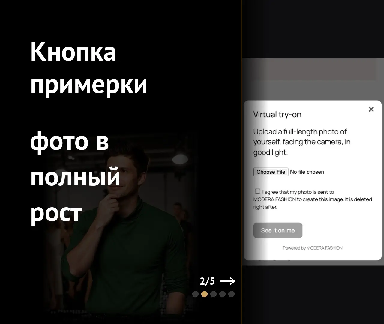 Примерка на карточке товара | Сетка — социальная сеть от hh.ru
