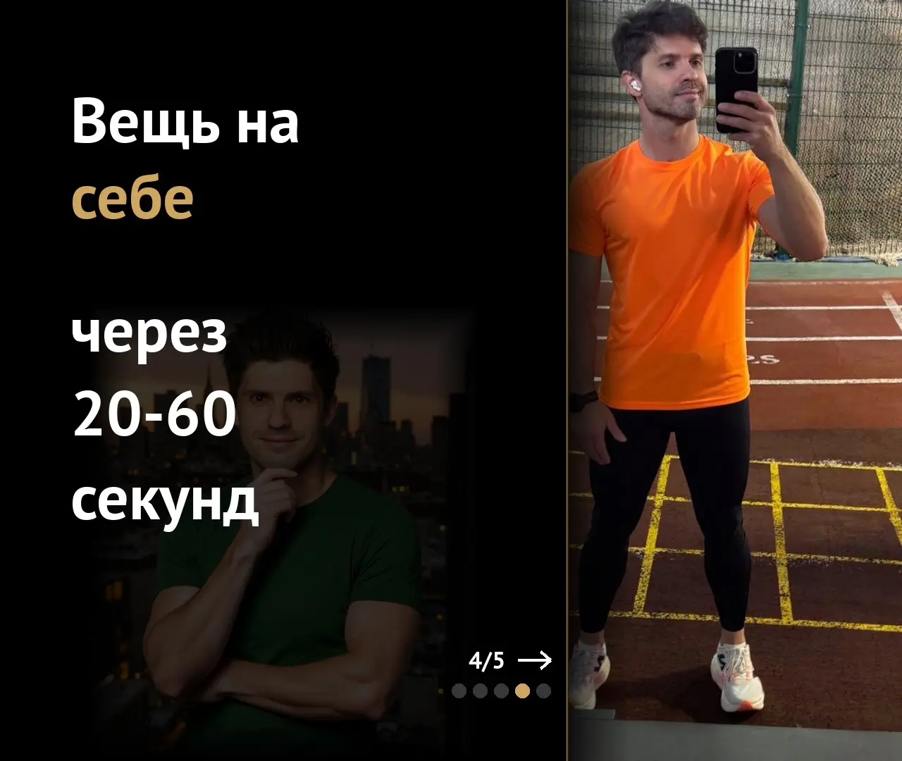 Примерка на карточке товара | Сетка — социальная сеть от hh.ru