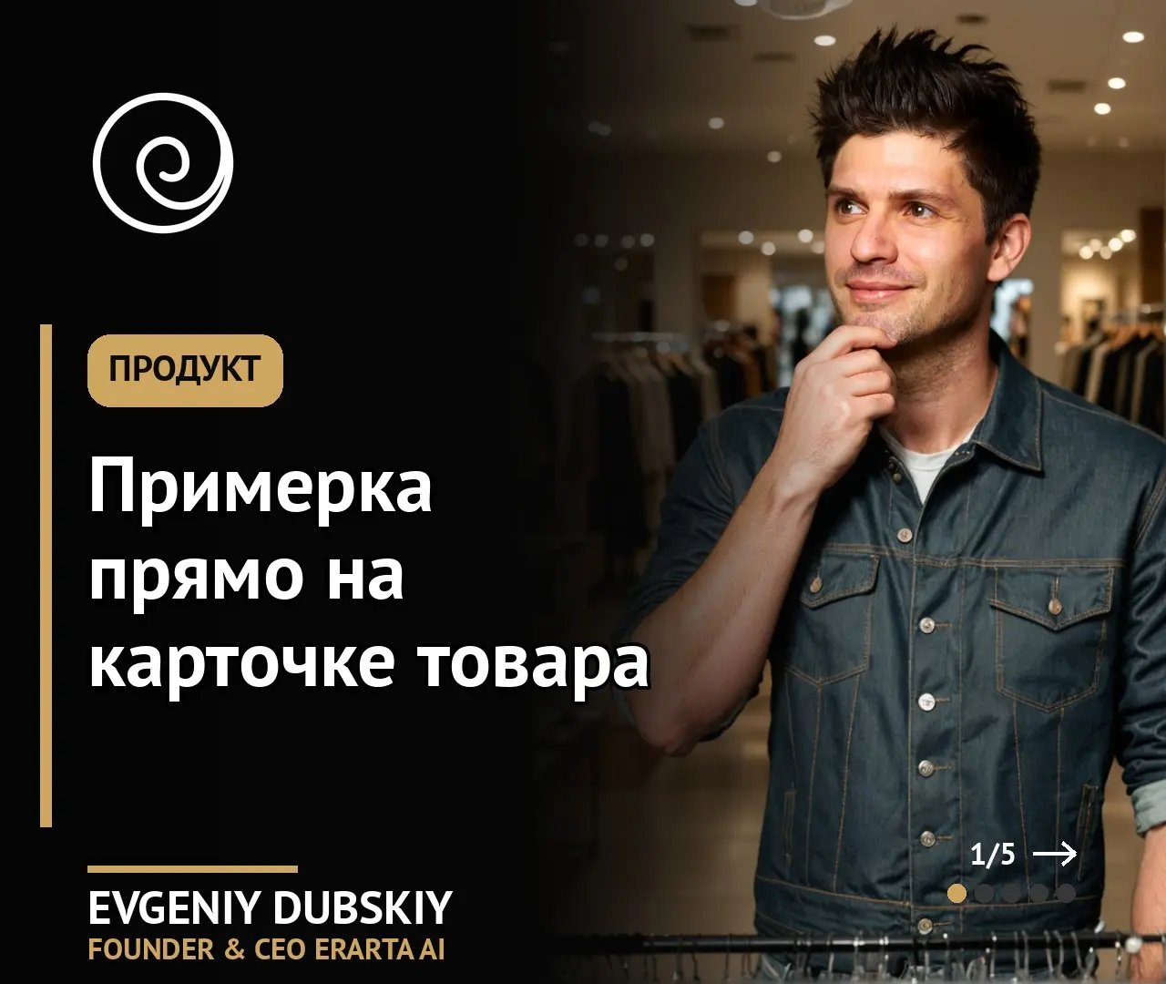 Примерка на карточке товара | Сетка — социальная сеть от hh.ru